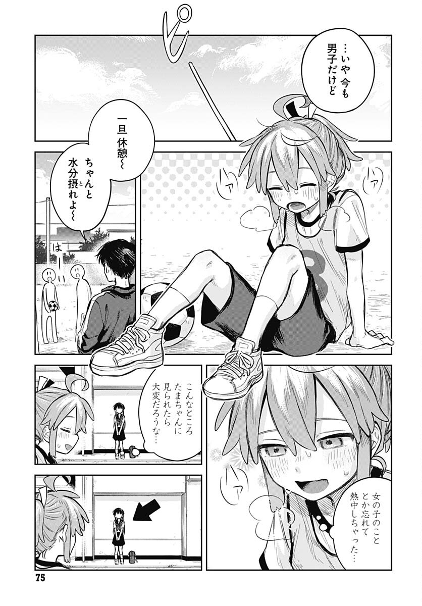 Josou Danshi wa Skirt wo Nugitai! - Chapter 3 - Page 13
