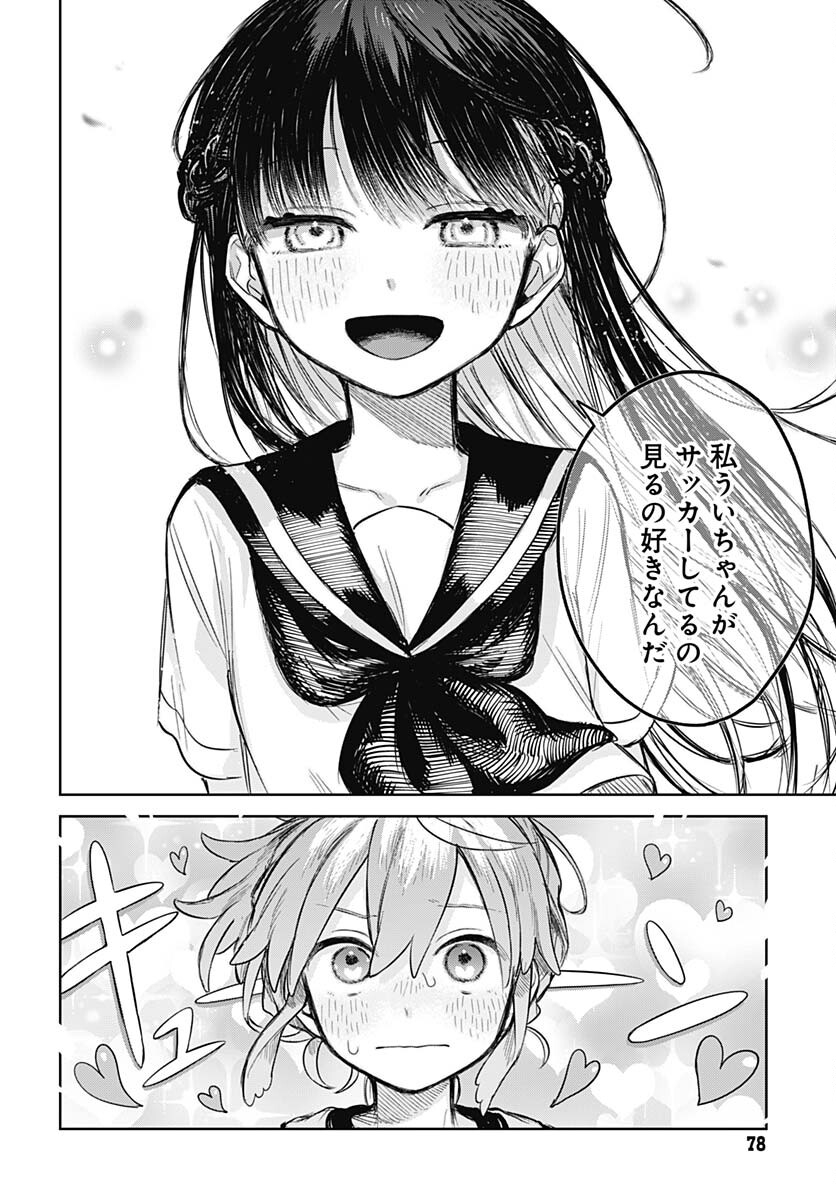 Josou Danshi wa Skirt wo Nugitai! - Chapter 3 - Page 16