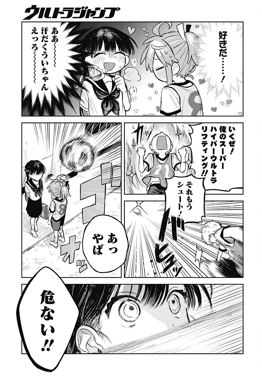 Josou Danshi wa Skirt wo Nugitai! - Chapter 3 - Page 17