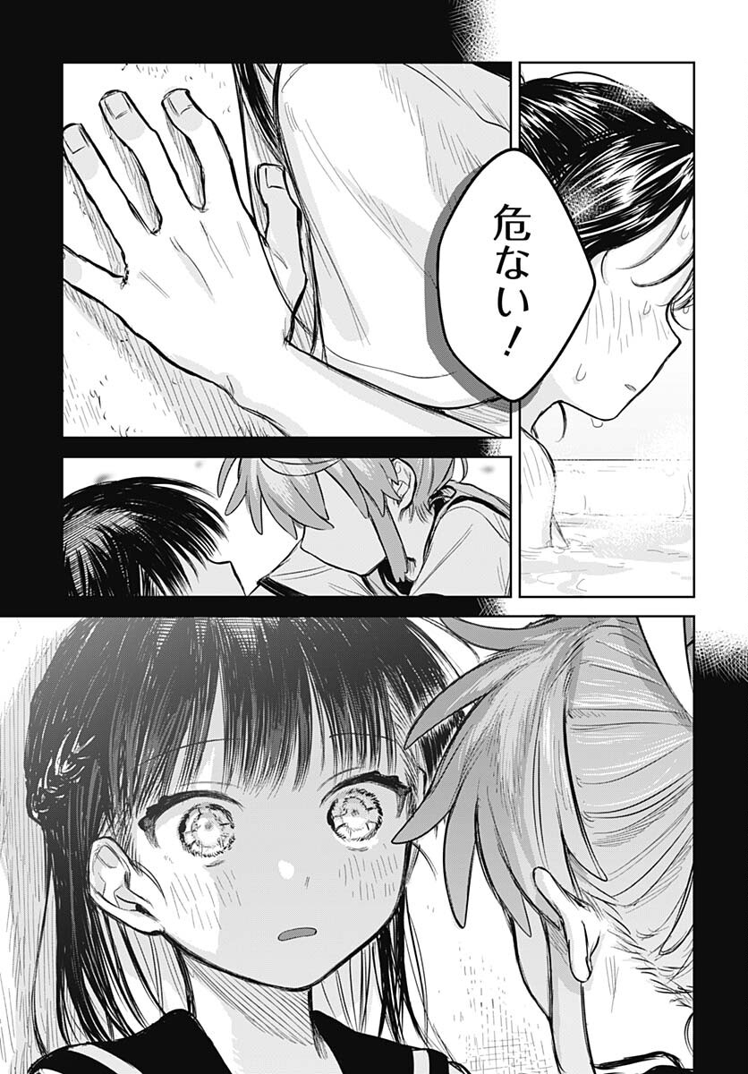 Josou Danshi wa Skirt wo Nugitai! - Chapter 3 - Page 21