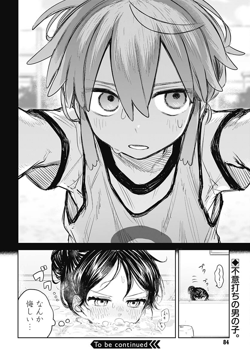 Josou Danshi wa Skirt wo Nugitai! - Chapter 3 - Page 22