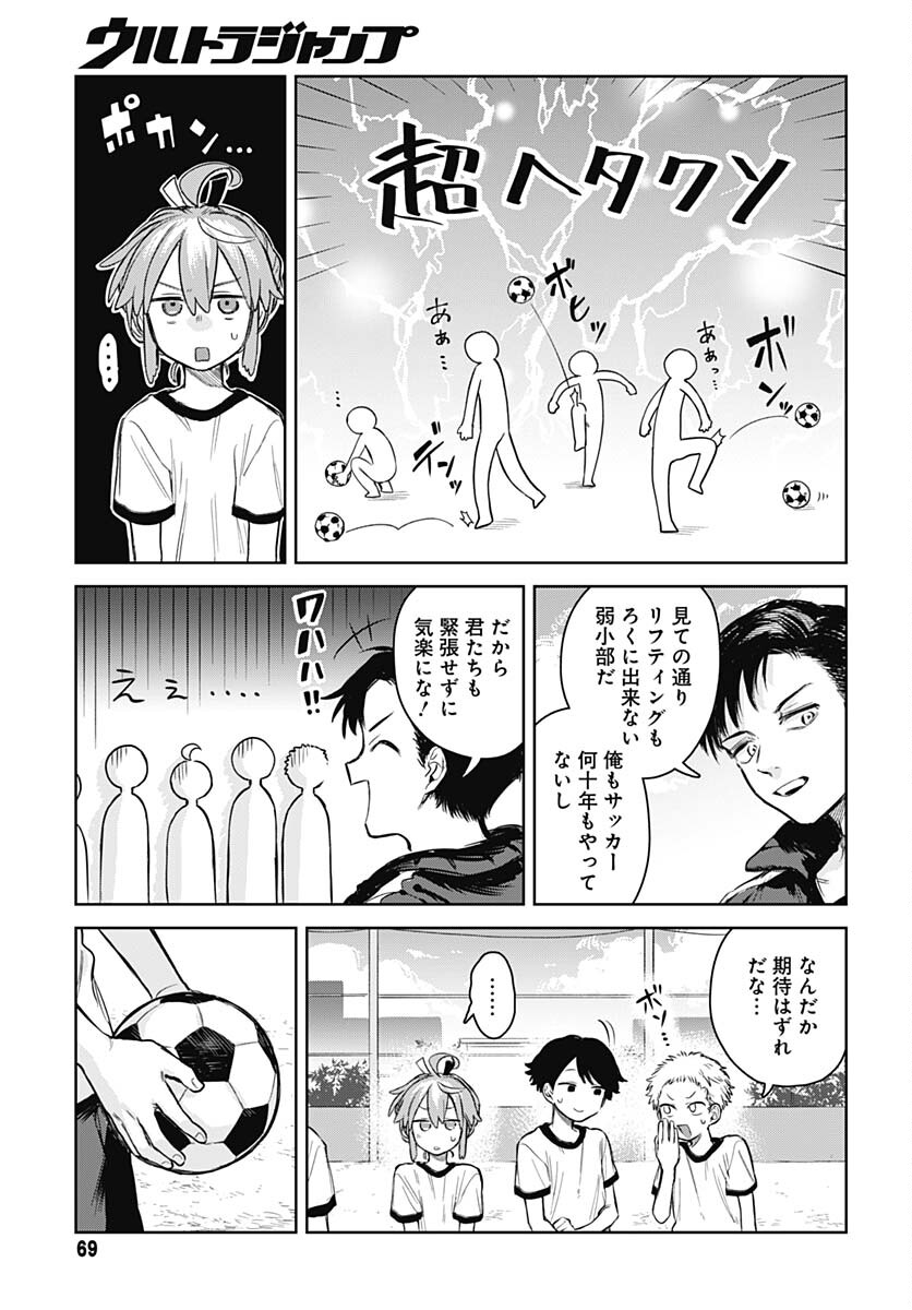 Josou Danshi wa Skirt wo Nugitai! - Chapter 3 - Page 7
