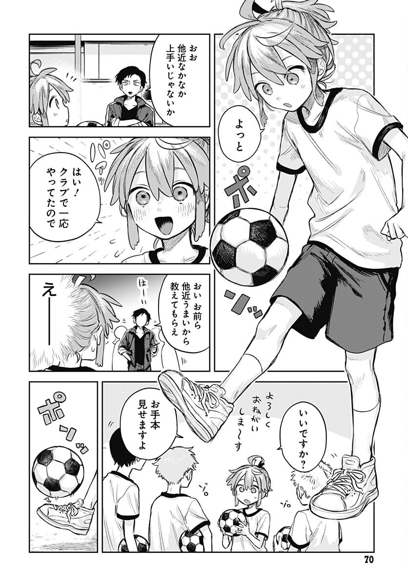 Josou Danshi wa Skirt wo Nugitai! - Chapter 3 - Page 8