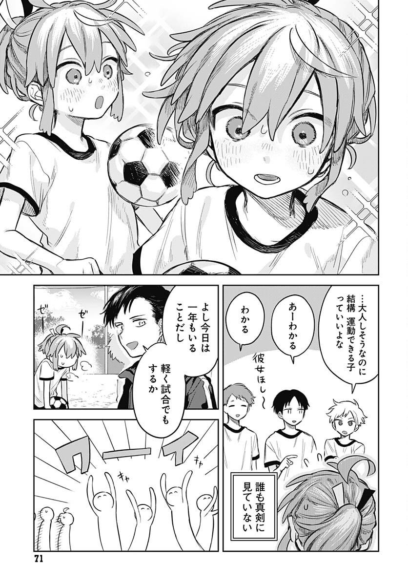 Josou Danshi wa Skirt wo Nugitai! - Chapter 3 - Page 9