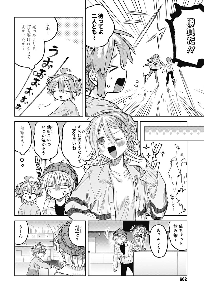 Josou Danshi wa Skirt wo Nugitai! - Chapter 30 - Page 11