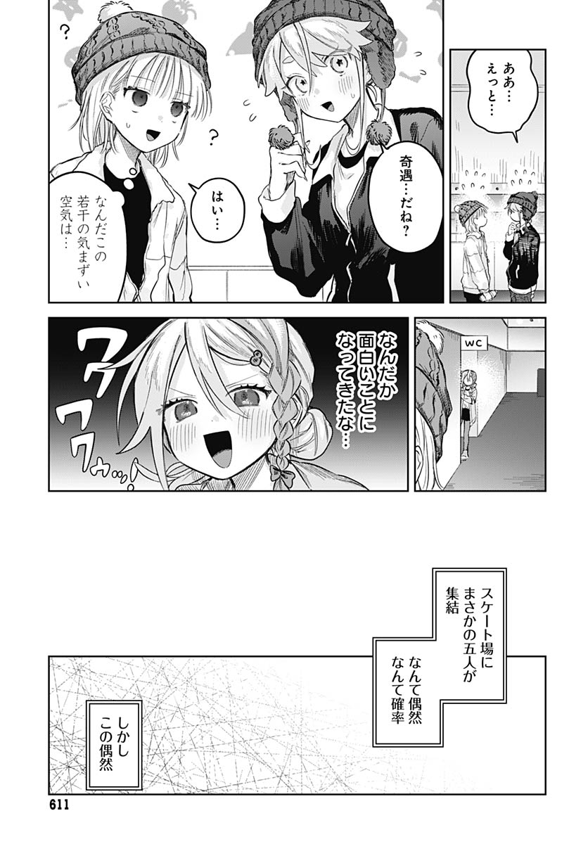 Josou Danshi wa Skirt wo Nugitai! - Chapter 30 - Page 20