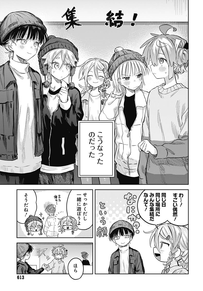 Josou Danshi wa Skirt wo Nugitai! - Chapter 30 - Page 22
