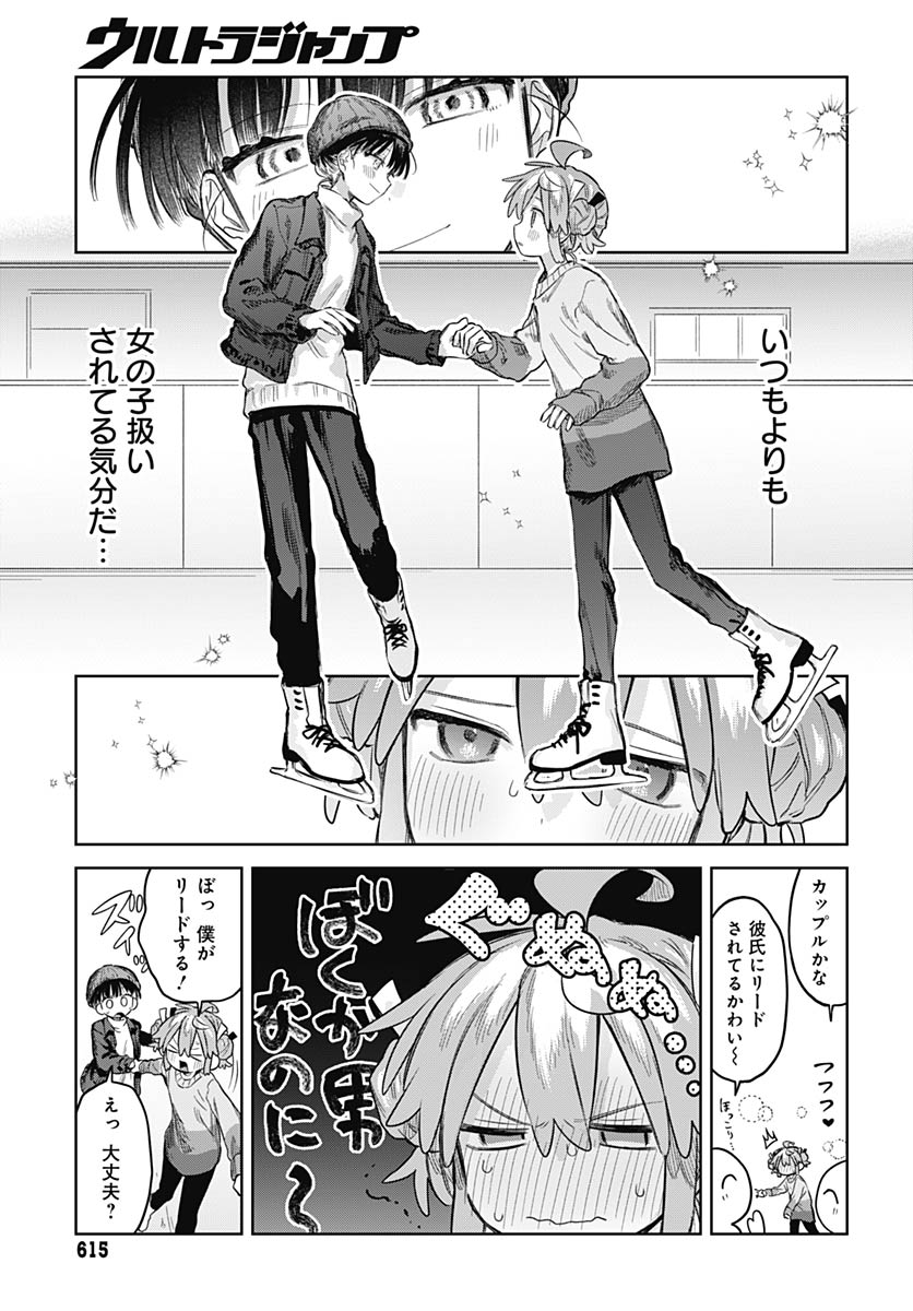 Josou Danshi wa Skirt wo Nugitai! - Chapter 30 - Page 24