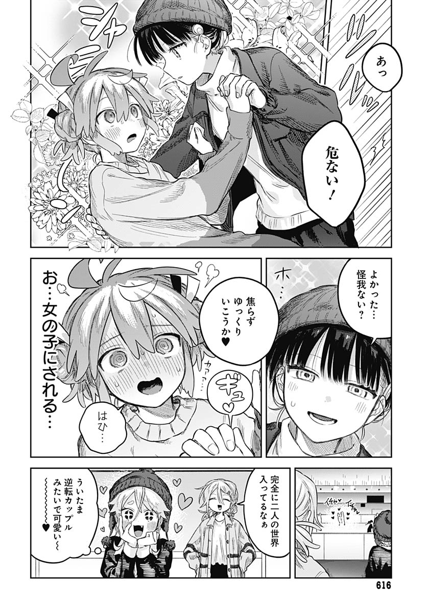 Josou Danshi wa Skirt wo Nugitai! - Chapter 30 - Page 25