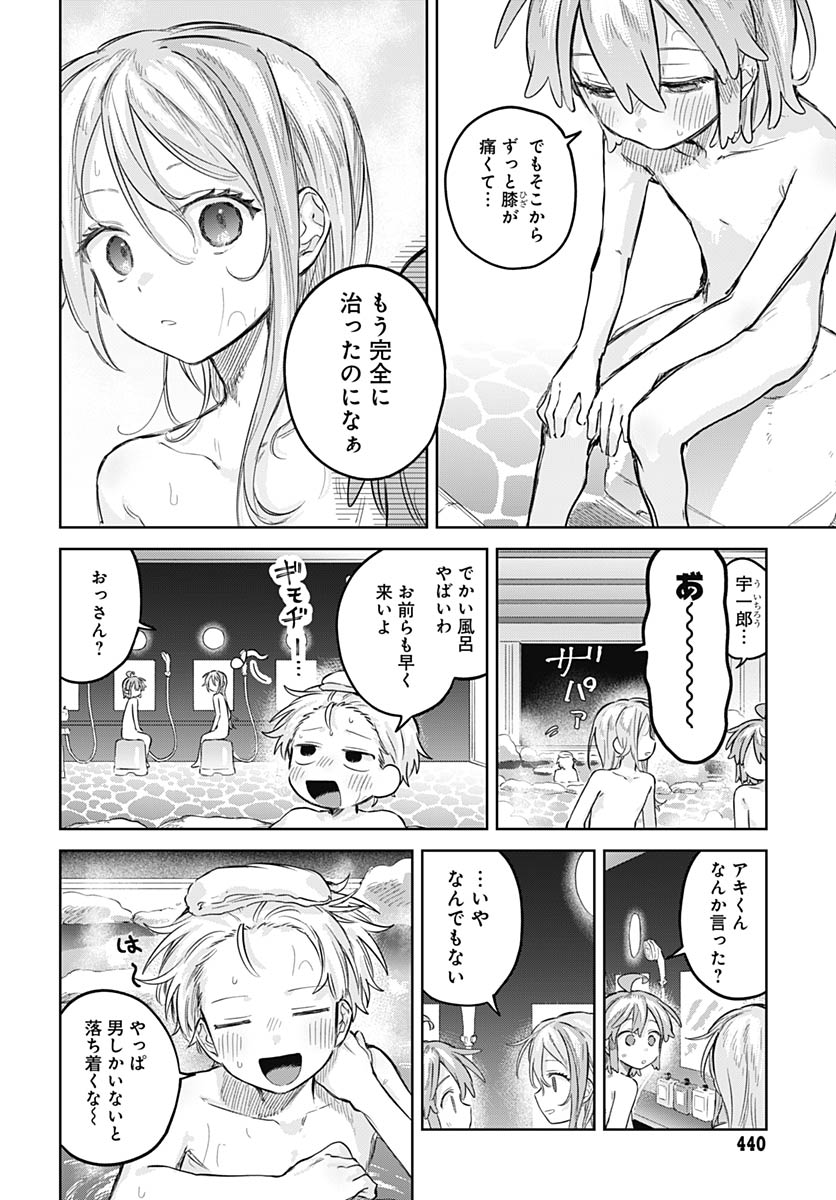 Josou Danshi wa Skirt wo Nugitai! - Chapter 33 - Page 10