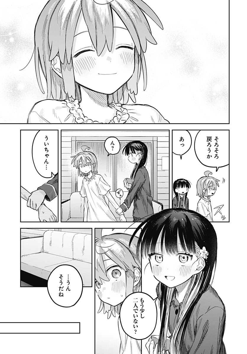 Josou Danshi wa Skirt wo Nugitai! - Chapter 33 - Page 19