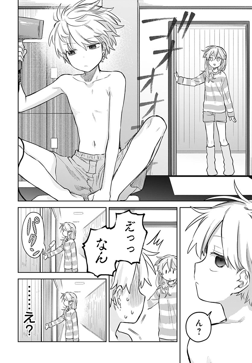 Josou Danshi wa Skirt wo Nugitai! - Chapter 33 - Page 22