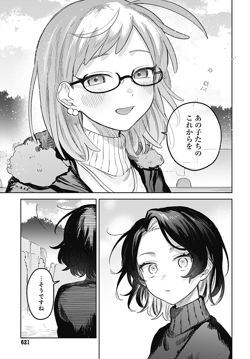 Josou Danshi wa Skirt wo Nugitai! - Chapter 34 - Page 25