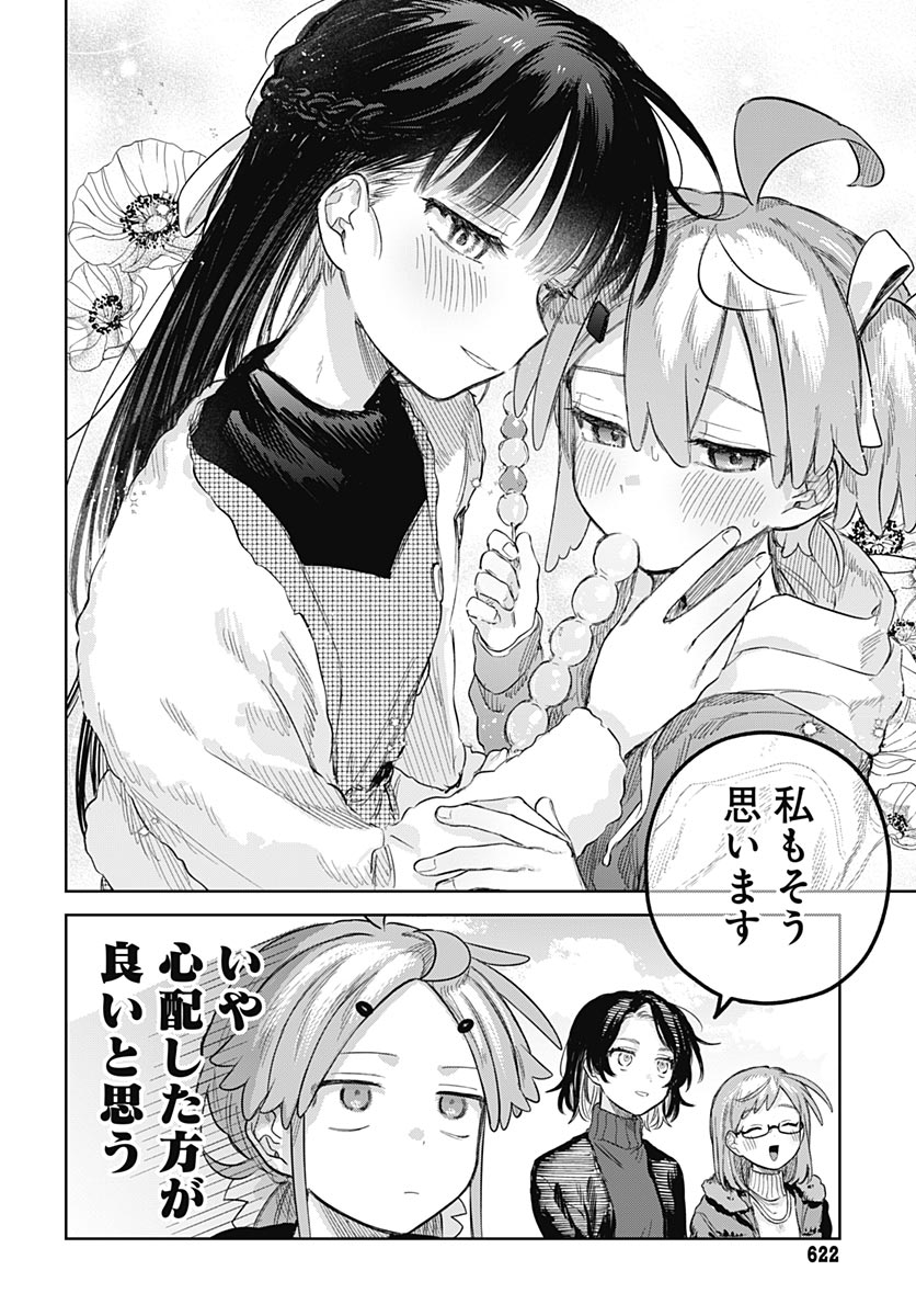 Josou Danshi wa Skirt wo Nugitai! - Chapter 34 - Page 26