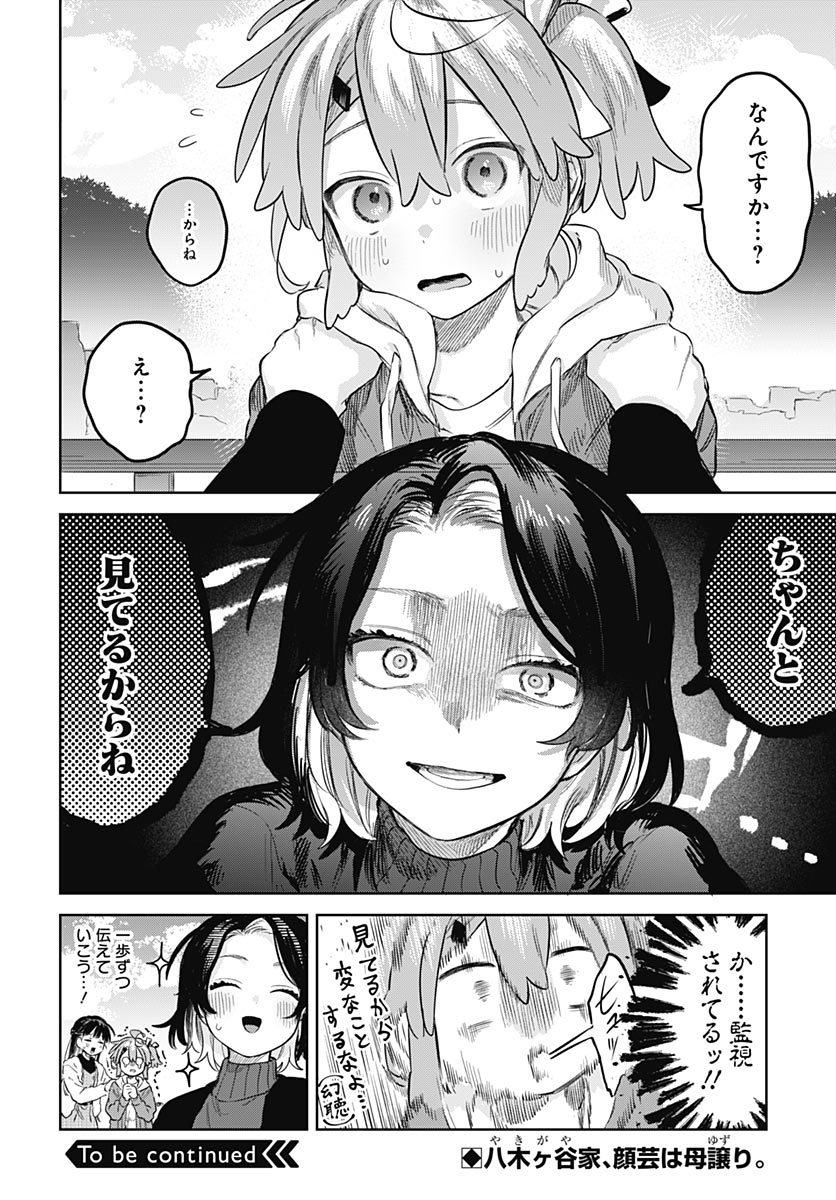 Josou Danshi wa Skirt wo Nugitai! - Chapter 34 - Page 28