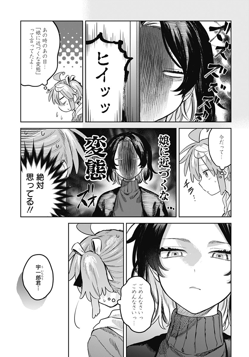 Josou Danshi wa Skirt wo Nugitai! - Chapter 34 - Page 9