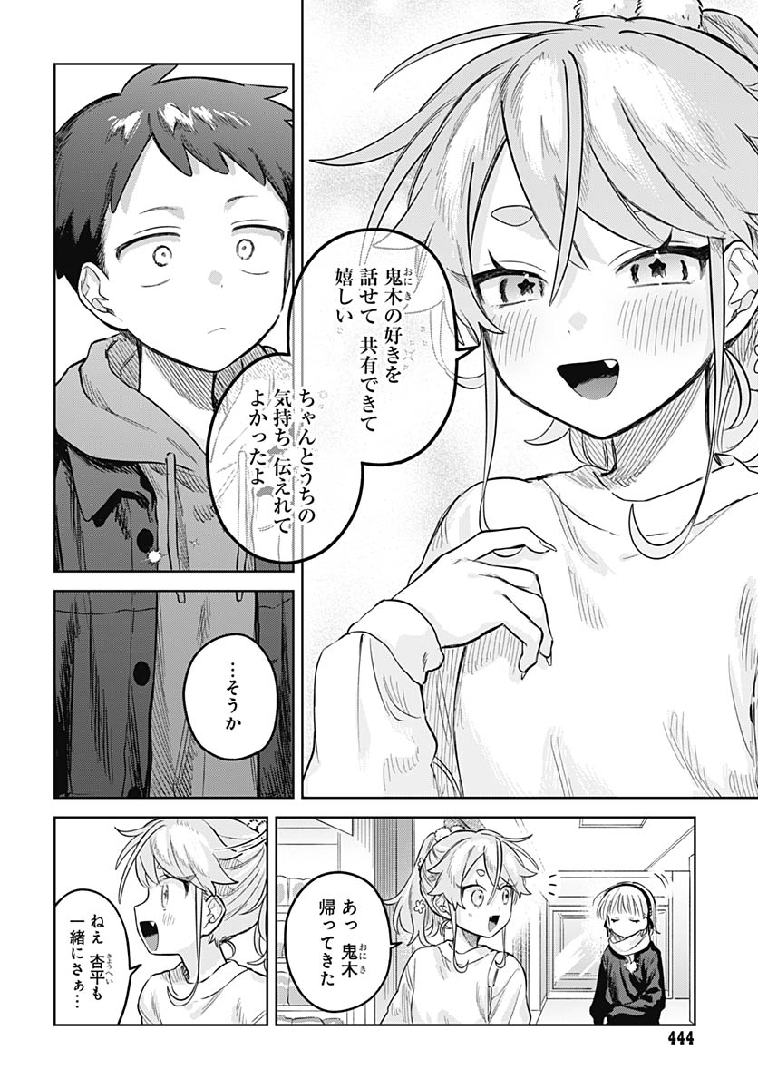 Josou Danshi wa Skirt wo Nugitai! - Chapter 35 - Page 15