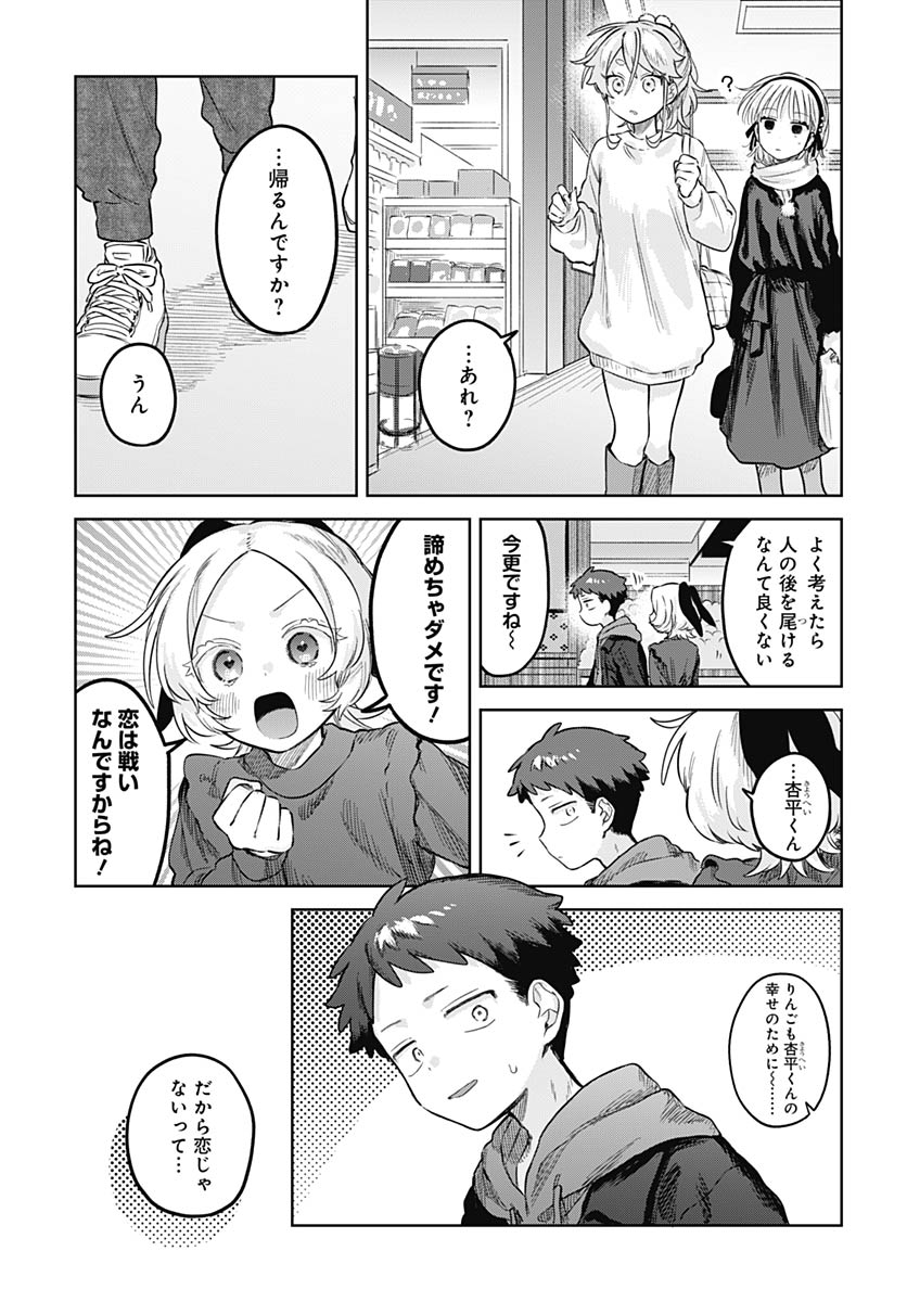 Josou Danshi wa Skirt wo Nugitai! - Chapter 35 - Page 16