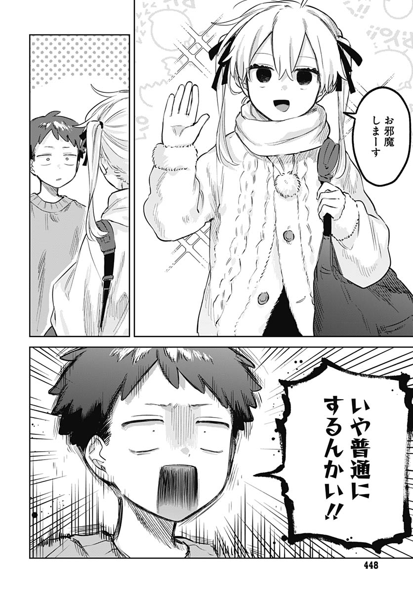 Josou Danshi wa Skirt wo Nugitai! - Chapter 35 - Page 19