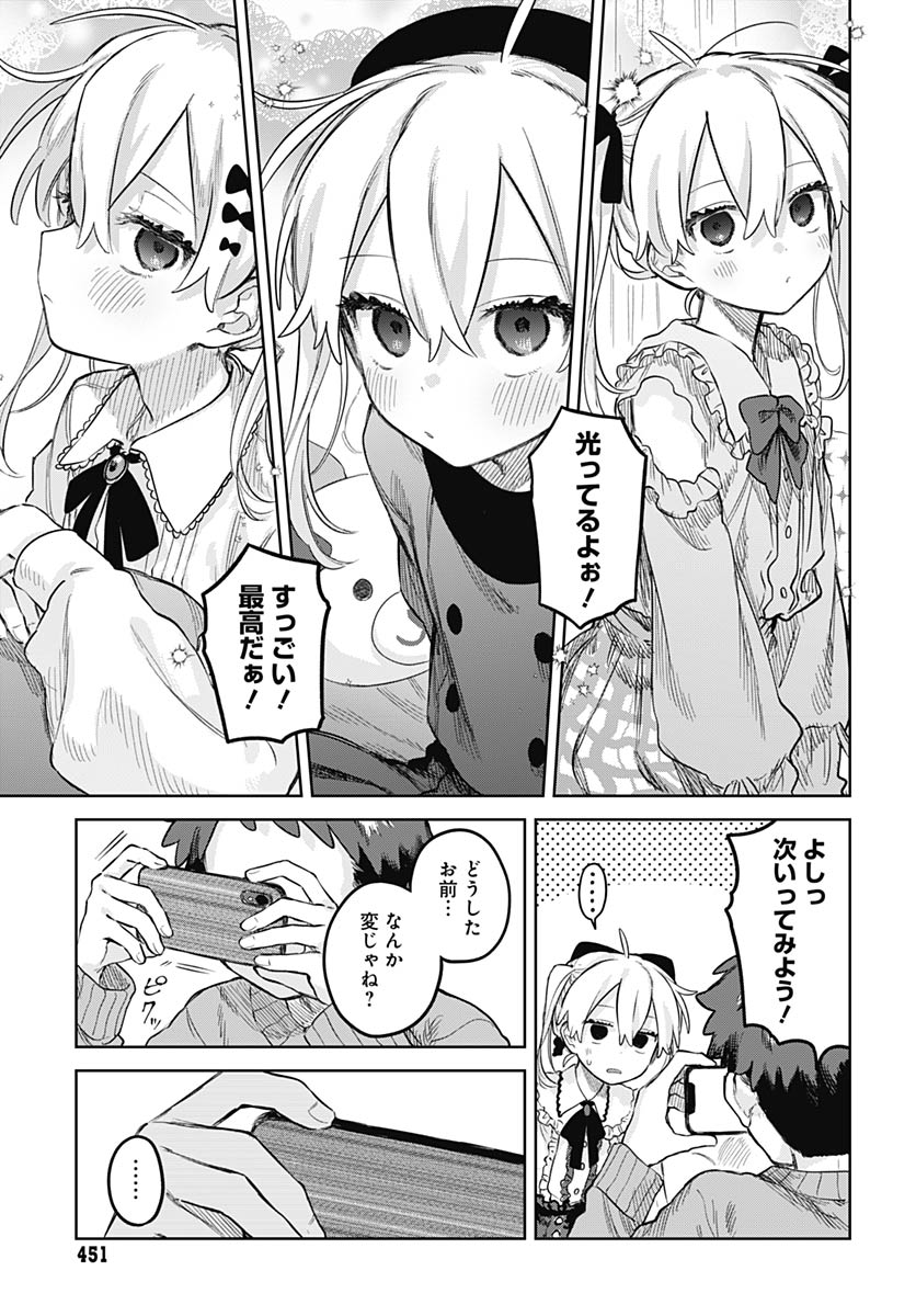 Josou Danshi wa Skirt wo Nugitai! - Chapter 35 - Page 22