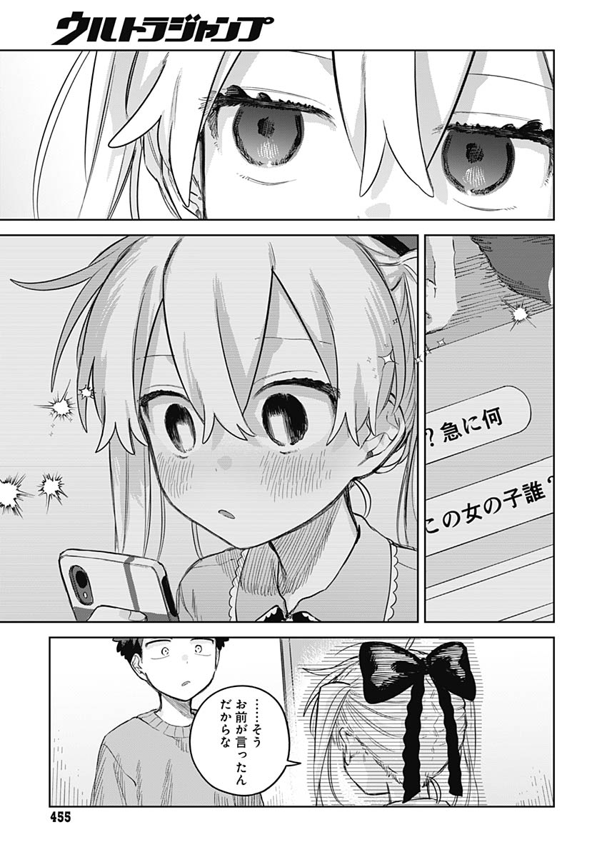 Josou Danshi wa Skirt wo Nugitai! - Chapter 35 - Page 26