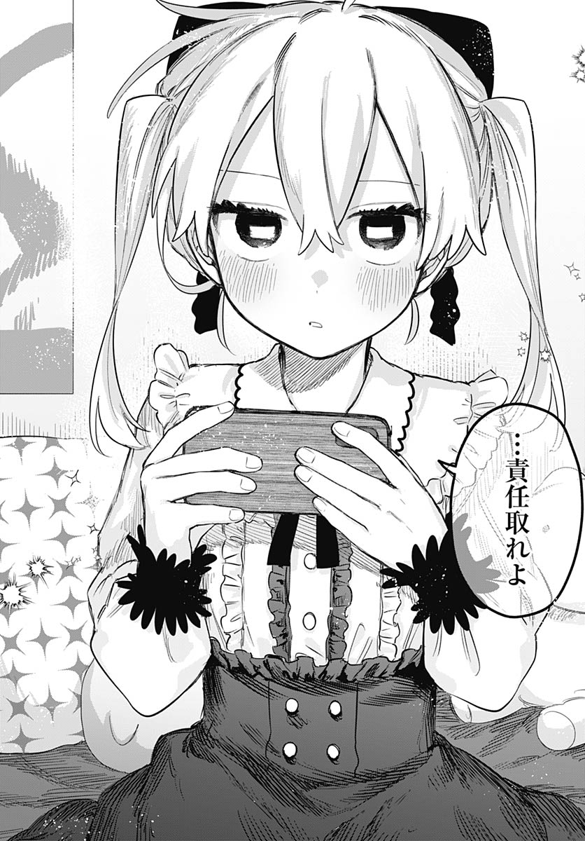 Josou Danshi wa Skirt wo Nugitai! - Chapter 35 - Page 27