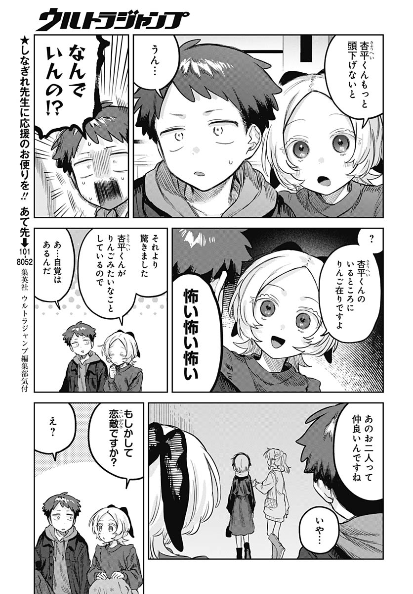 Josou Danshi wa Skirt wo Nugitai! - Chapter 35 - Page 8
