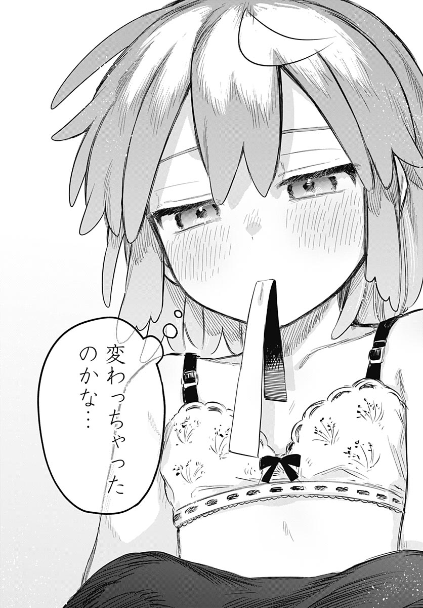 Josou Danshi wa Skirt wo Nugitai! - Chapter 36 - Page 10