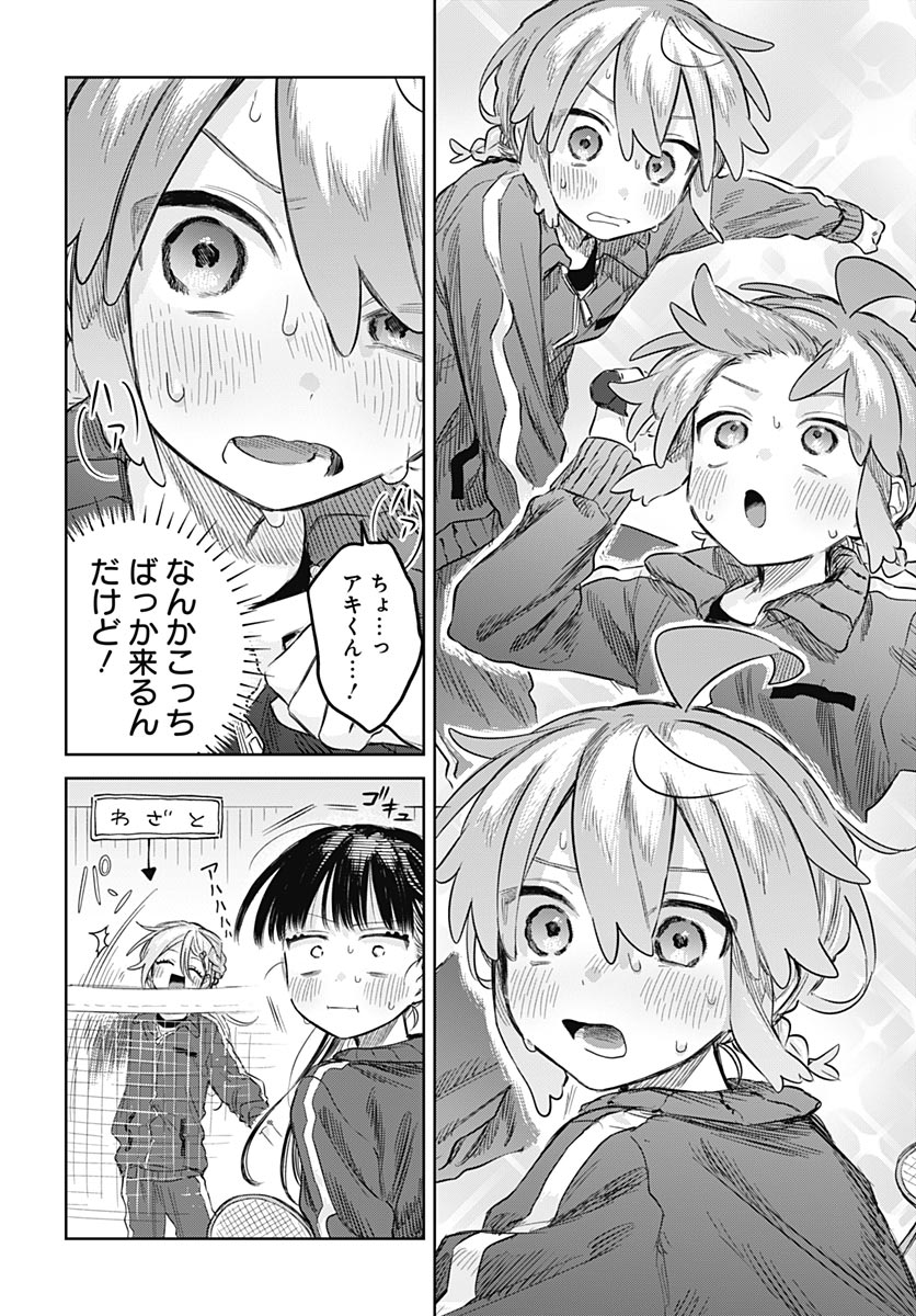 Josou Danshi wa Skirt wo Nugitai! - Chapter 36 - Page 14