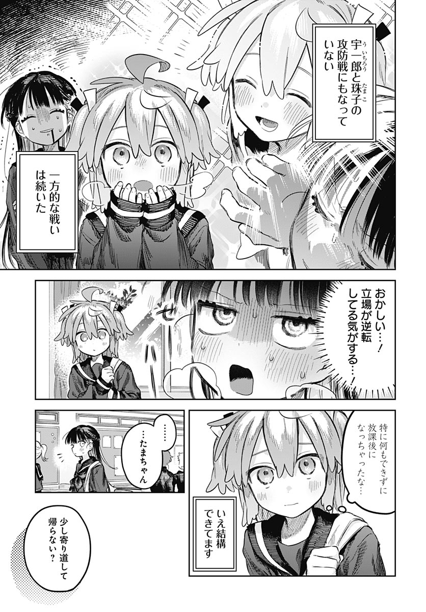 Josou Danshi wa Skirt wo Nugitai! - Chapter 36 - Page 17