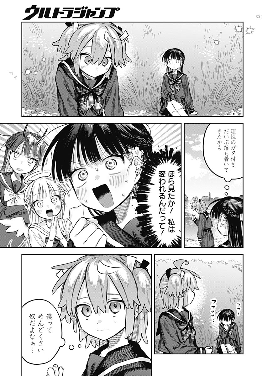 Josou Danshi wa Skirt wo Nugitai! - Chapter 36 - Page 19