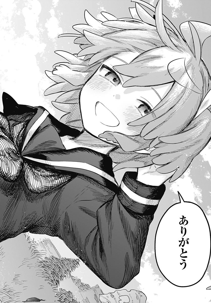 Josou Danshi wa Skirt wo Nugitai! - Chapter 36 - Page 22