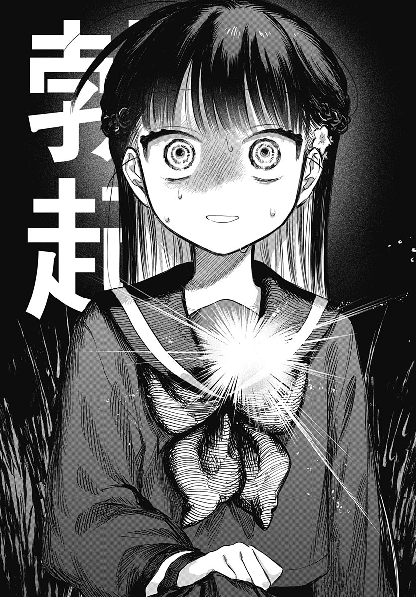 Josou Danshi wa Skirt wo Nugitai! - Chapter 36 - Page 29
