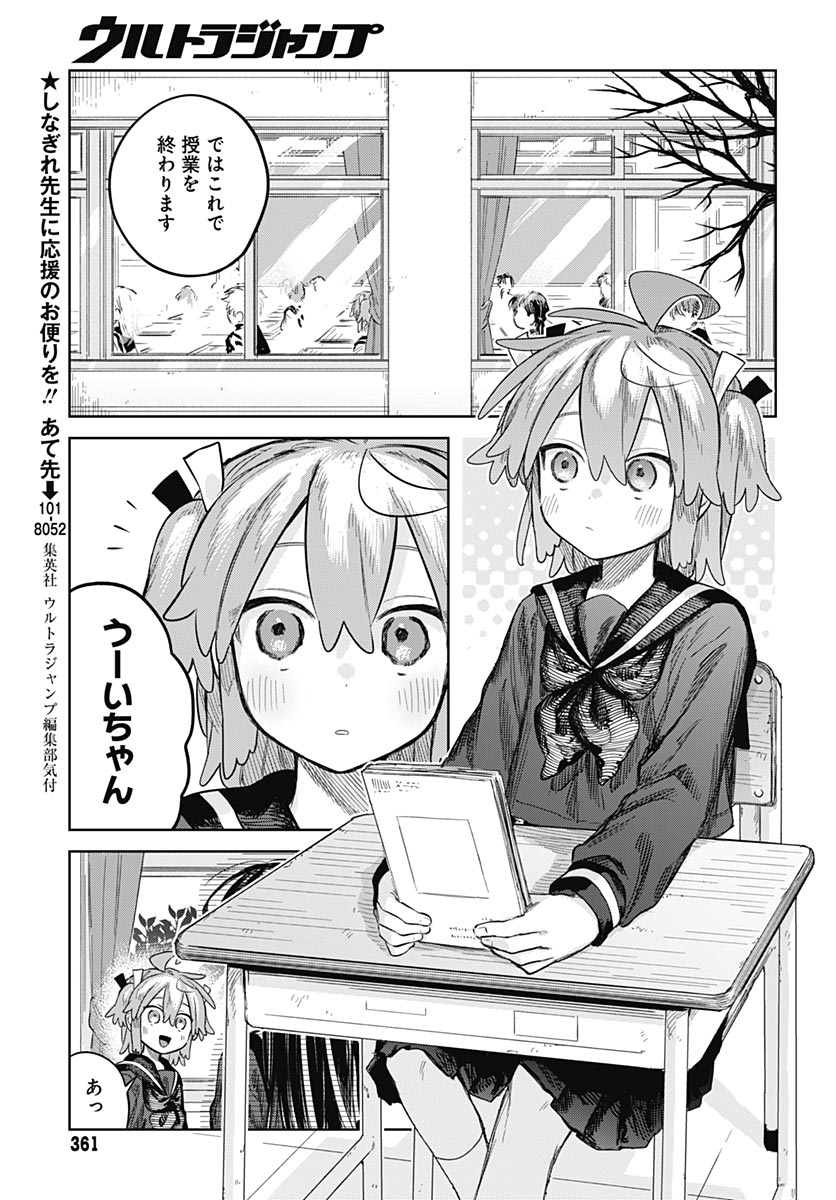 Josou Danshi wa Skirt wo Nugitai! - Chapter 36 - Page 3