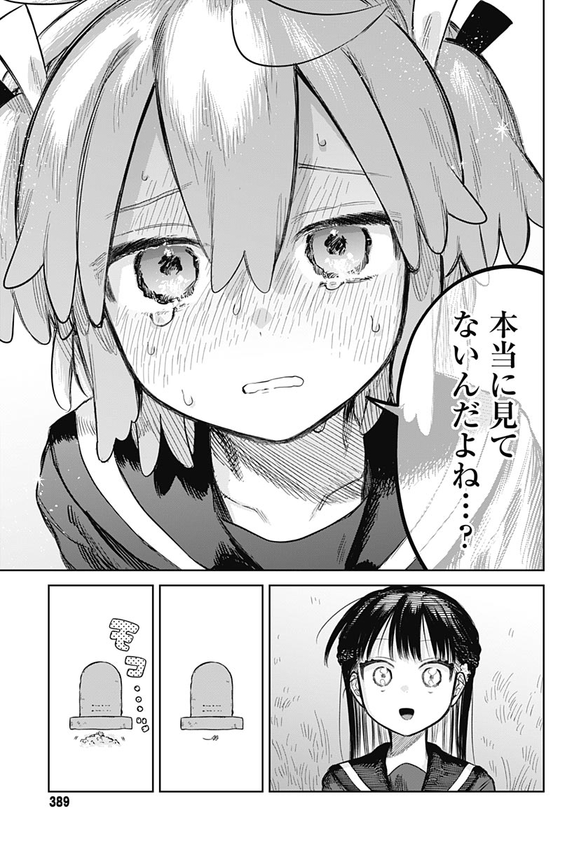Josou Danshi wa Skirt wo Nugitai! - Chapter 36 - Page 31