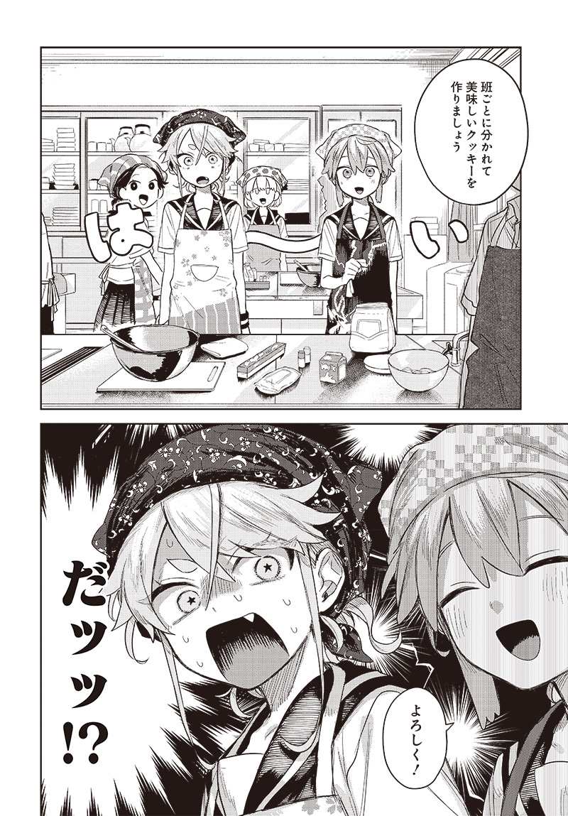Josou Danshi wa Skirt wo Nugitai! - Chapter 4 - Page 10