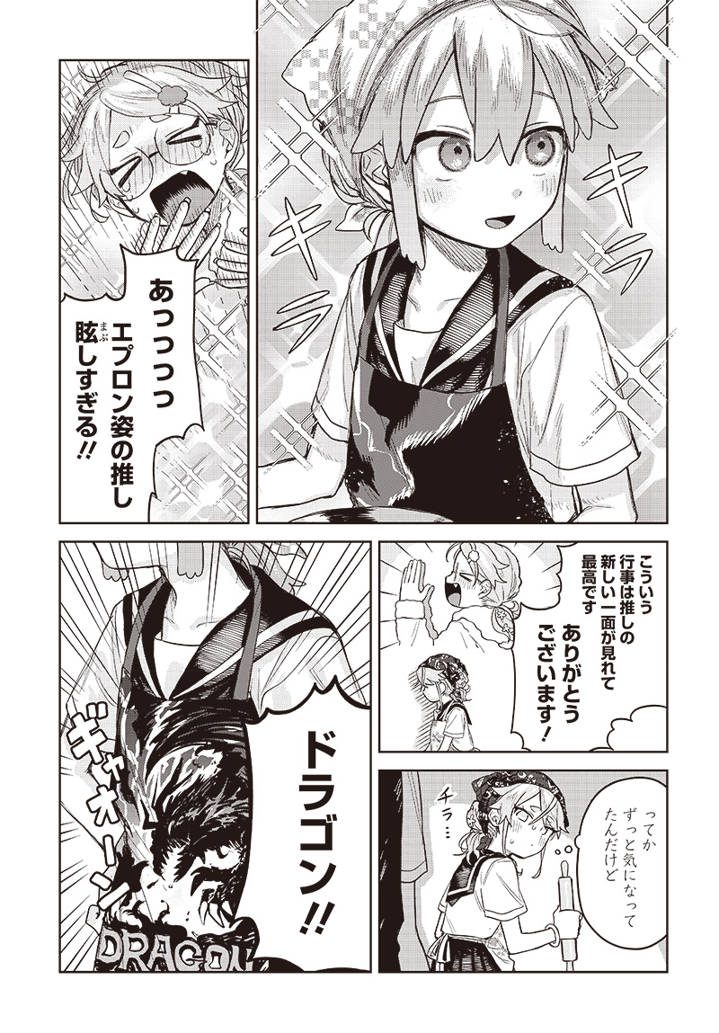 Josou Danshi wa Skirt wo Nugitai! - Chapter 4 - Page 13