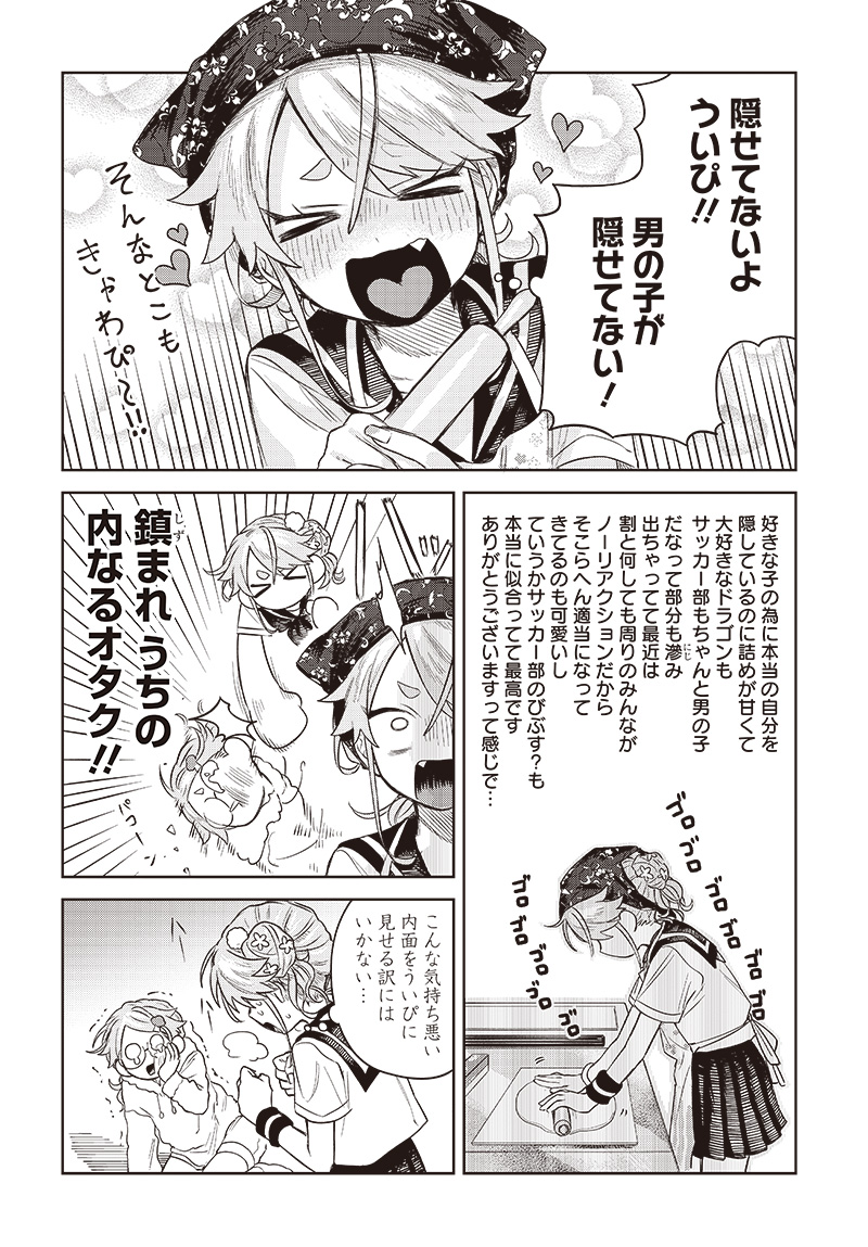 Josou Danshi wa Skirt wo Nugitai! - Chapter 4 - Page 14