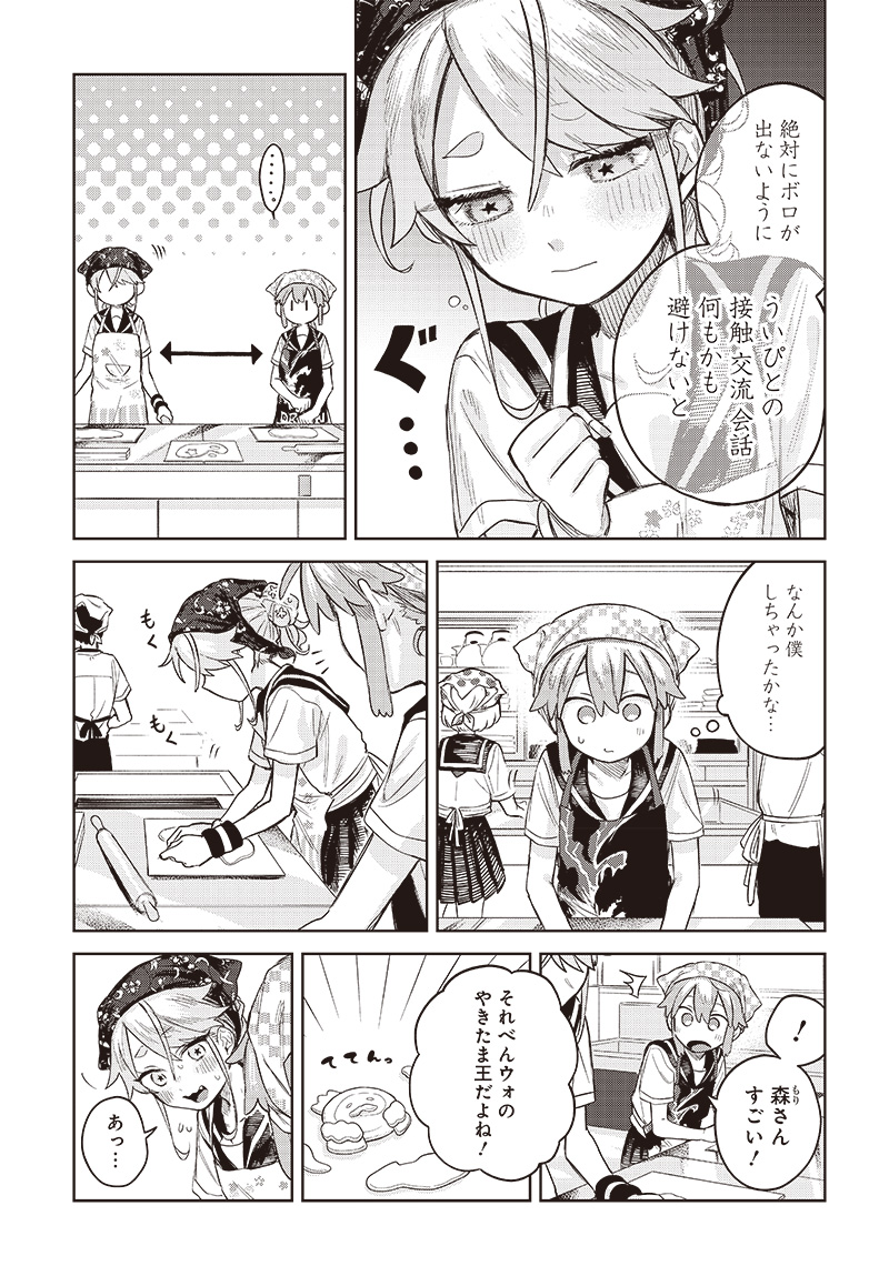 Josou Danshi wa Skirt wo Nugitai! - Chapter 4 - Page 15