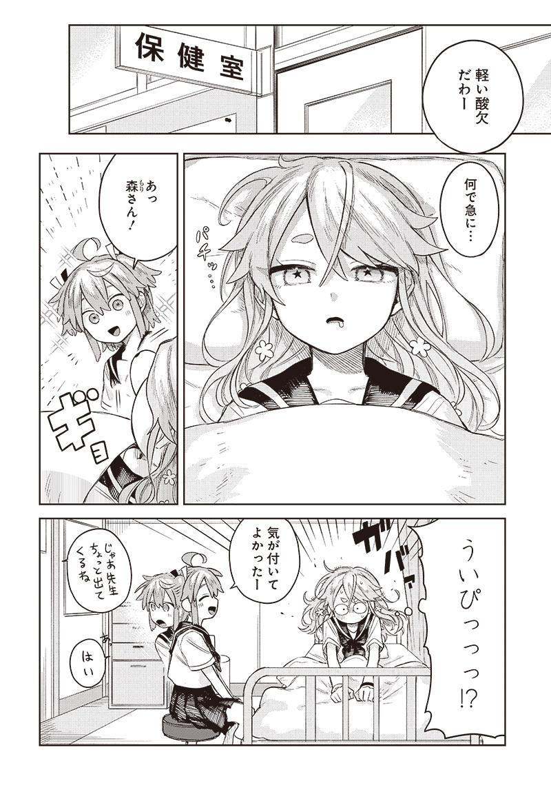 Josou Danshi wa Skirt wo Nugitai! - Chapter 4 - Page 18