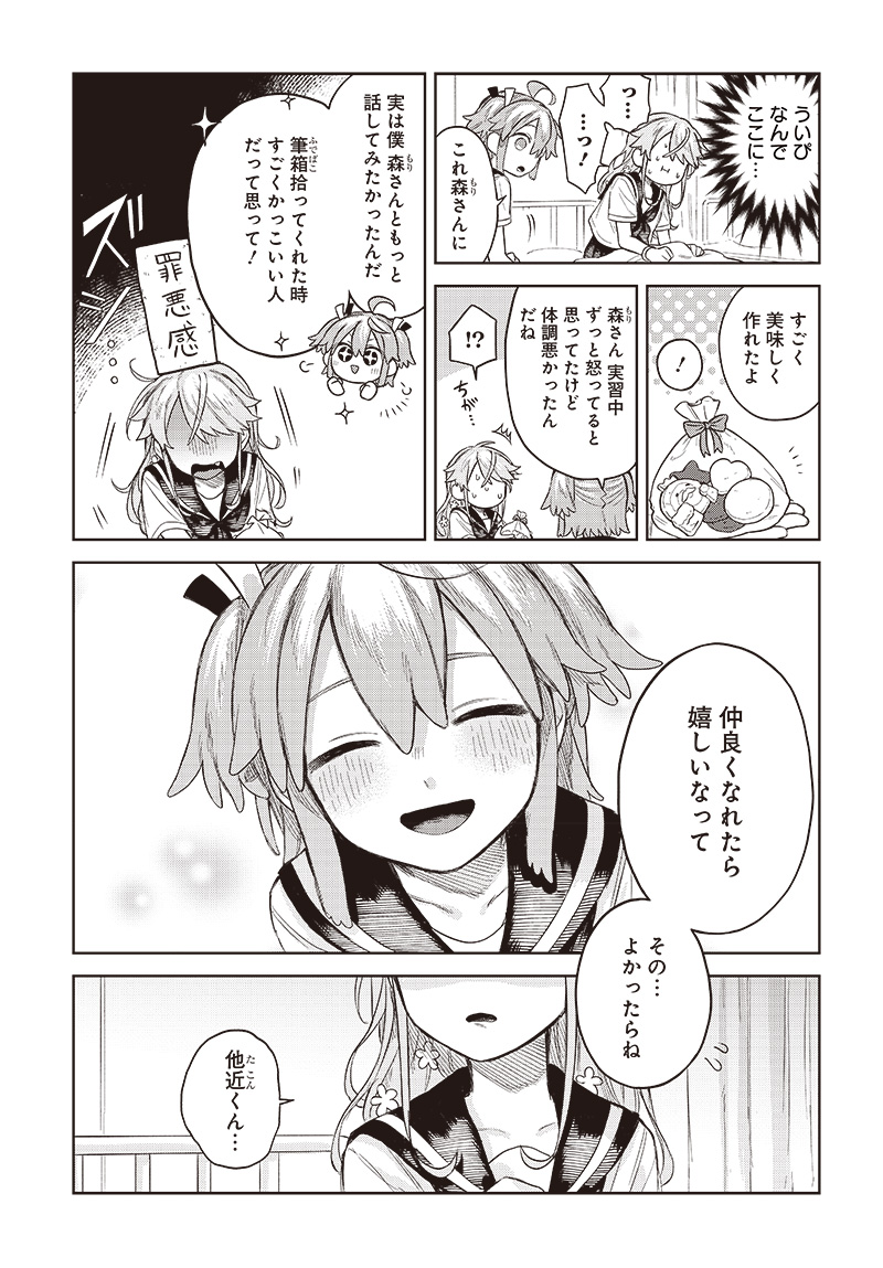 Josou Danshi wa Skirt wo Nugitai! - Chapter 4 - Page 19