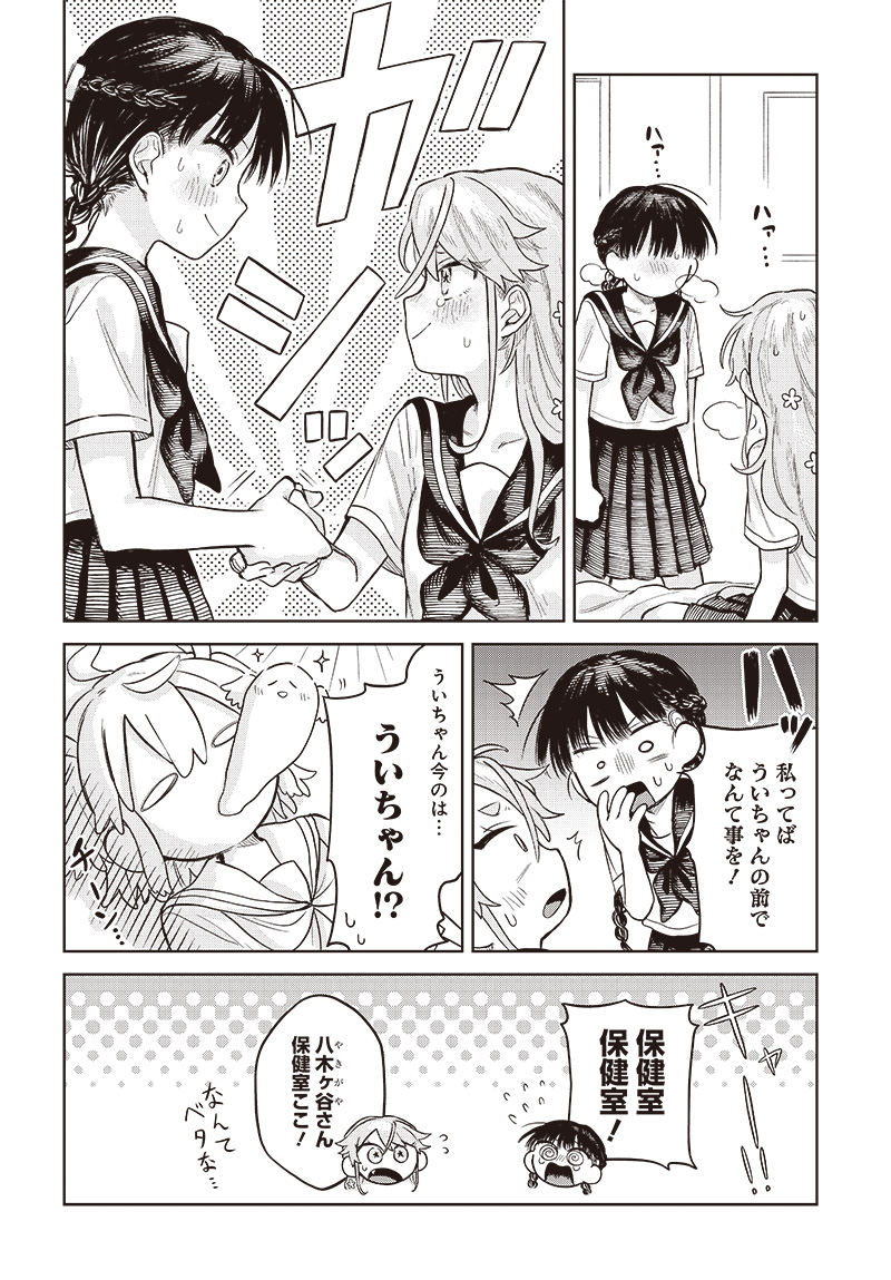 Josou Danshi wa Skirt wo Nugitai! - Chapter 4 - Page 24