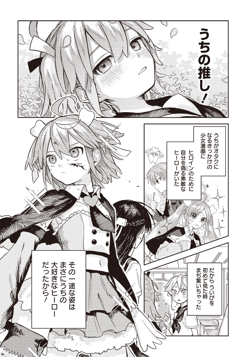 Josou Danshi wa Skirt wo Nugitai! - Chapter 4 - Page 8