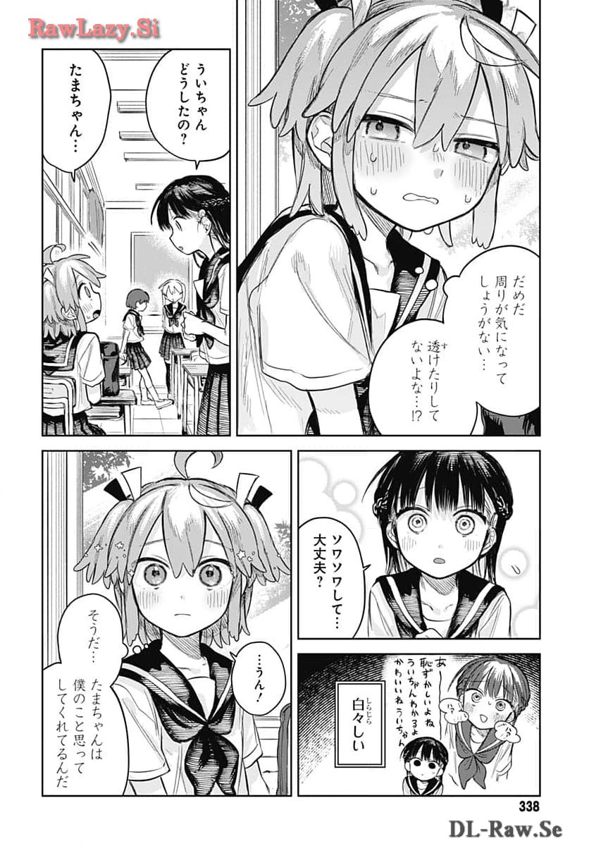 Josou Danshi wa Skirt wo Nugitai! - Chapter 5 - Page 10
