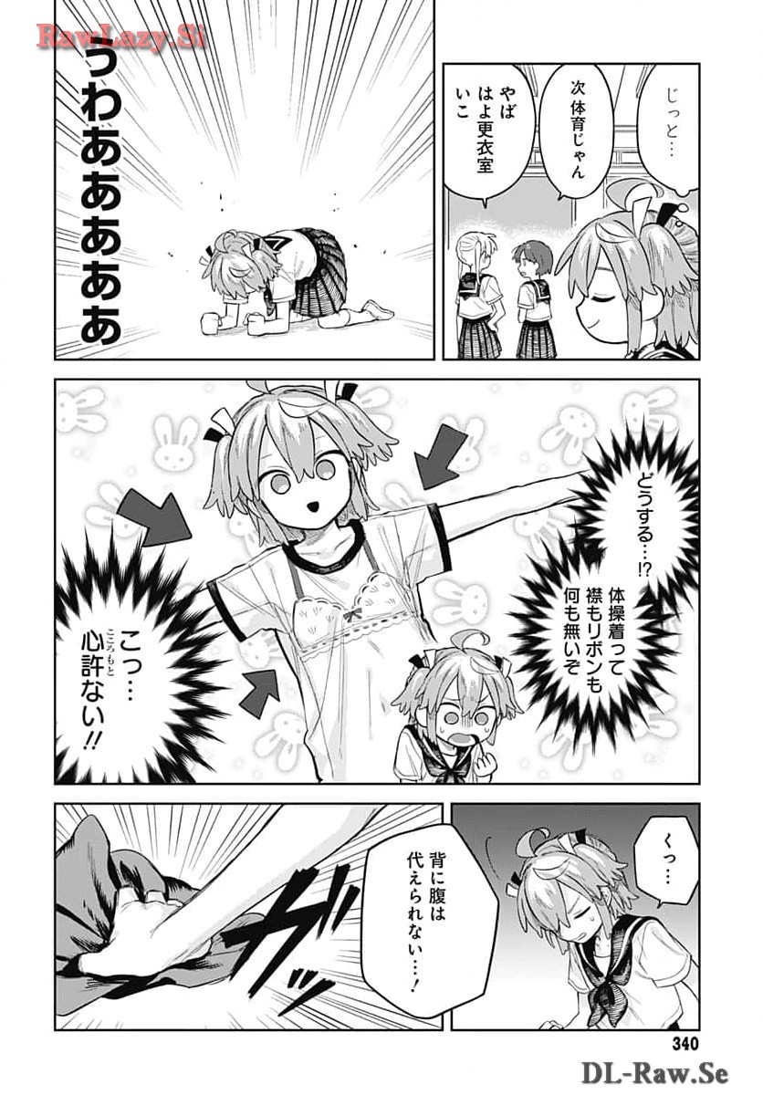 Josou Danshi wa Skirt wo Nugitai! - Chapter 5 - Page 12