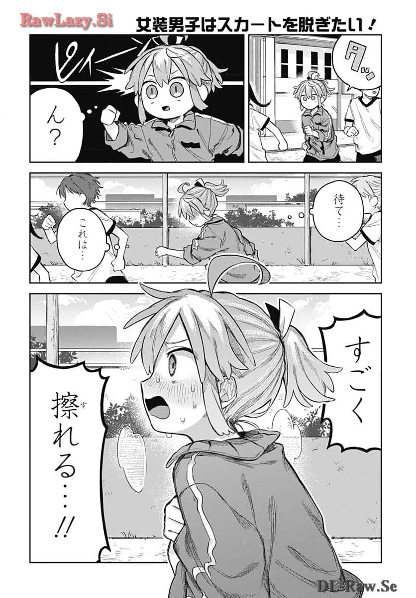 Josou Danshi wa Skirt wo Nugitai! - Chapter 5 - Page 14