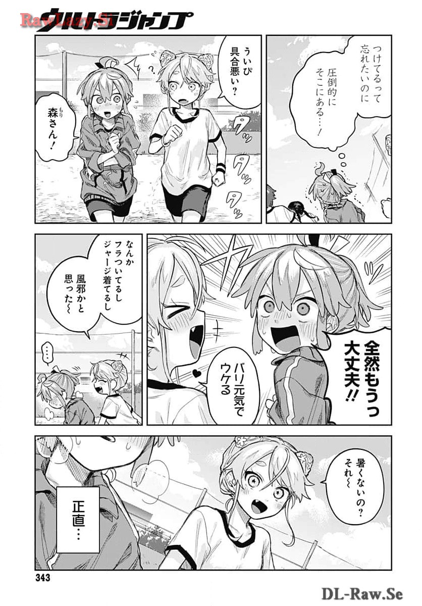 Josou Danshi wa Skirt wo Nugitai! - Chapter 5 - Page 15