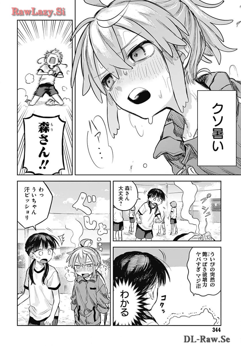 Josou Danshi wa Skirt wo Nugitai! - Chapter 5 - Page 16