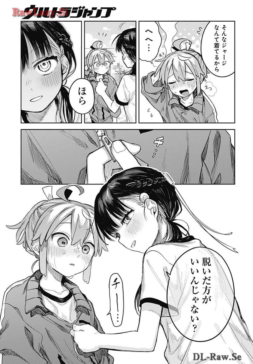 Josou Danshi wa Skirt wo Nugitai! - Chapter 5 - Page 17