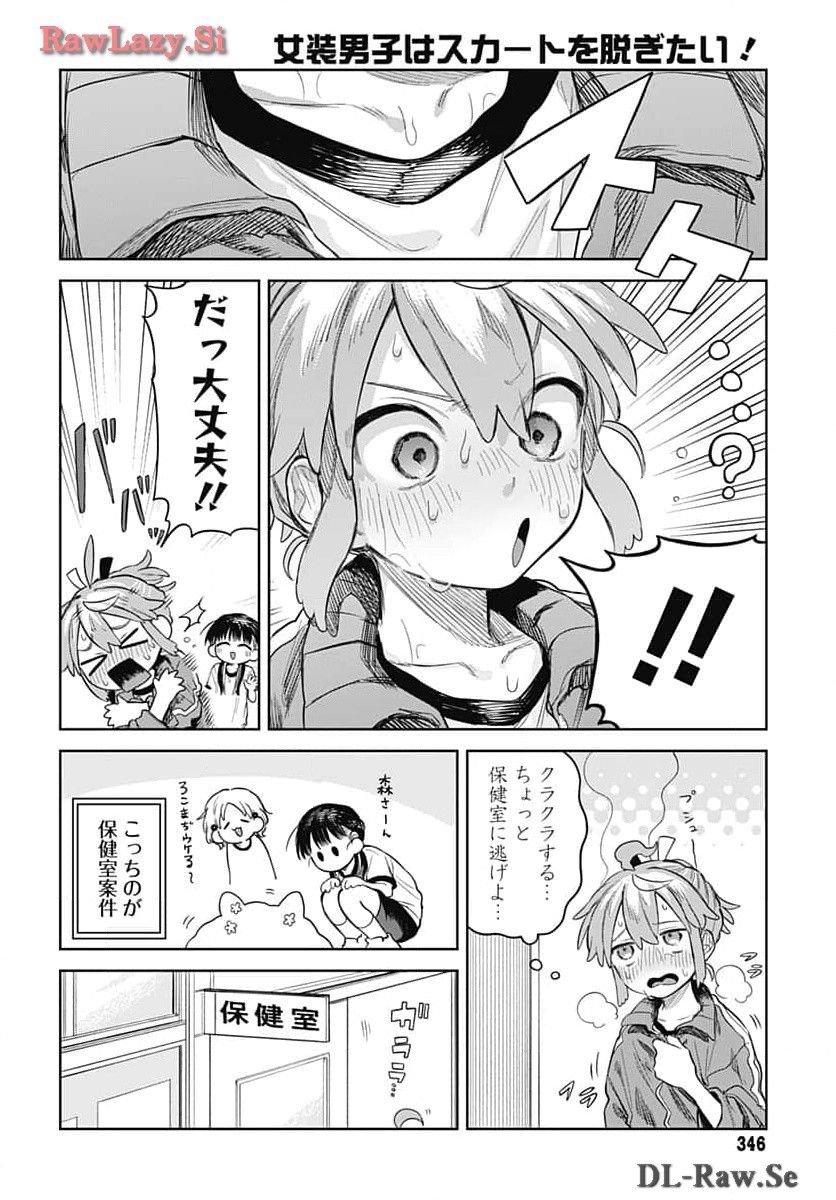 Josou Danshi wa Skirt wo Nugitai! - Chapter 5 - Page 18